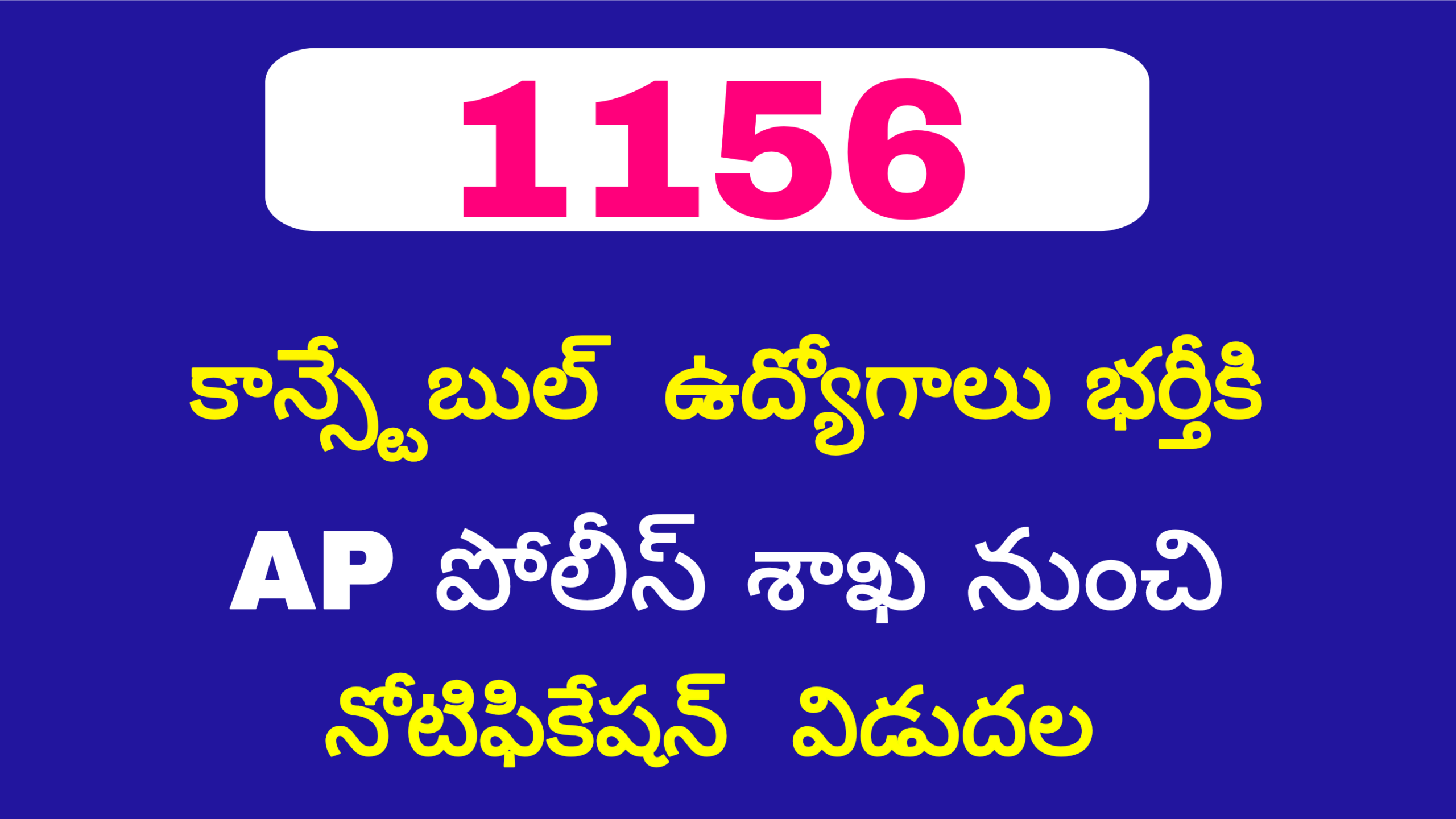 AP SLPRB Constable Notification 2026 Out